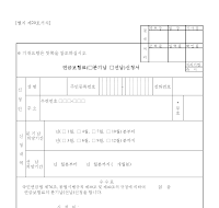 연금보험료(분기납,선납)신청서